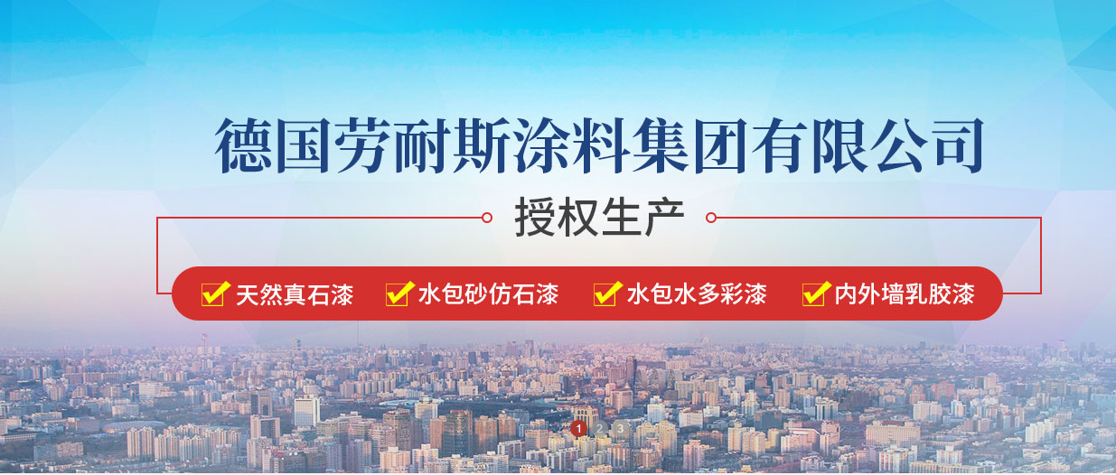外墻涂料選水包砂有什么優(yōu)勢(shì)？