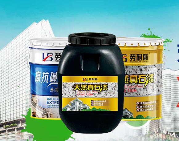 真石漆涂料廠家在哪？
