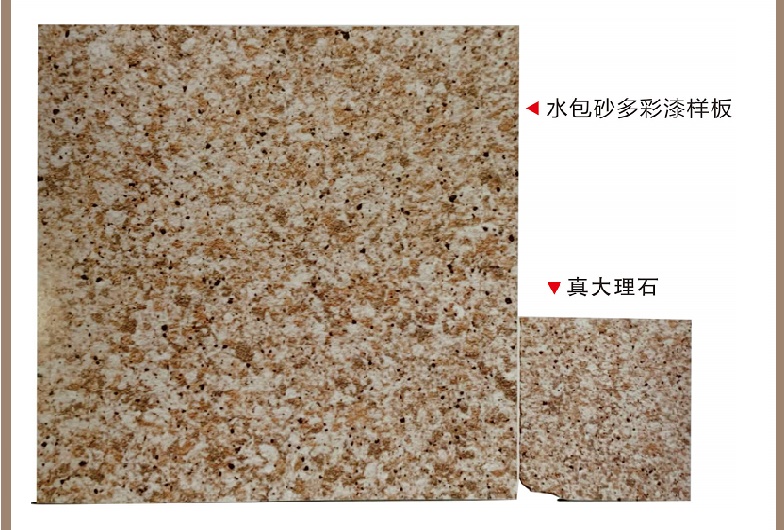 水包砂外墻多少錢一個(gè)平方？