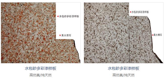 外墻水包砂什么品牌好？水包砂十大名牌排名