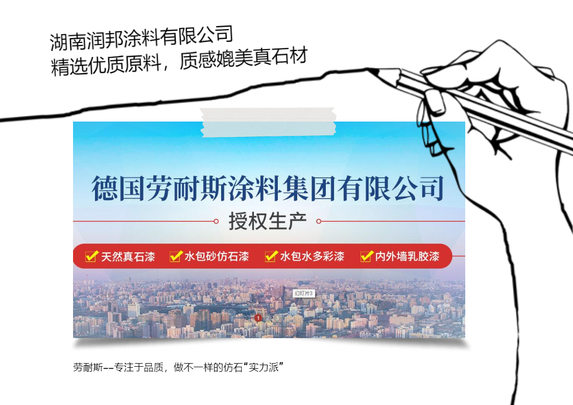 水包砂多彩涂料品牌哪家的比較好？