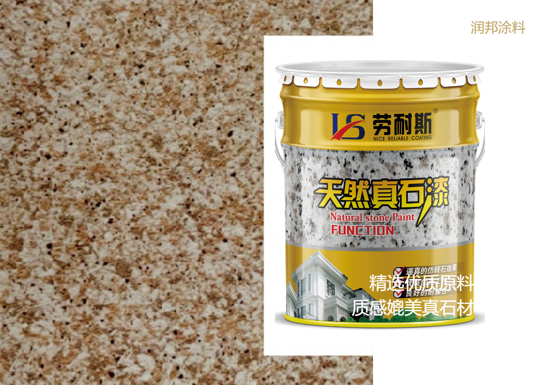 水包砂多彩涂料施工流程是怎樣的？